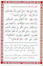 Hisnul Muslim Arabic Large Size 17x24 cm حصن المسلم, 21063, 9781910015575